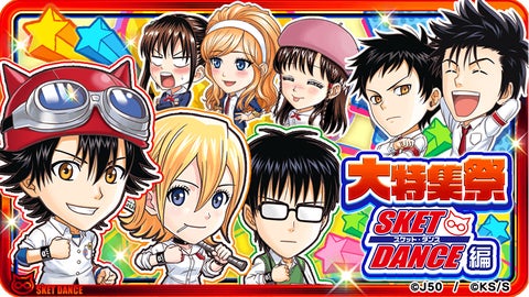 【LINE GAME】「ジャンプチ ヒーローズ」、大型イベント「ジャンプチ大特集祭」を開催! 【LINE GAME】「ジャンプチ ヒーローズ」、大型イベント「ジャンプチ大特集祭」を開催!