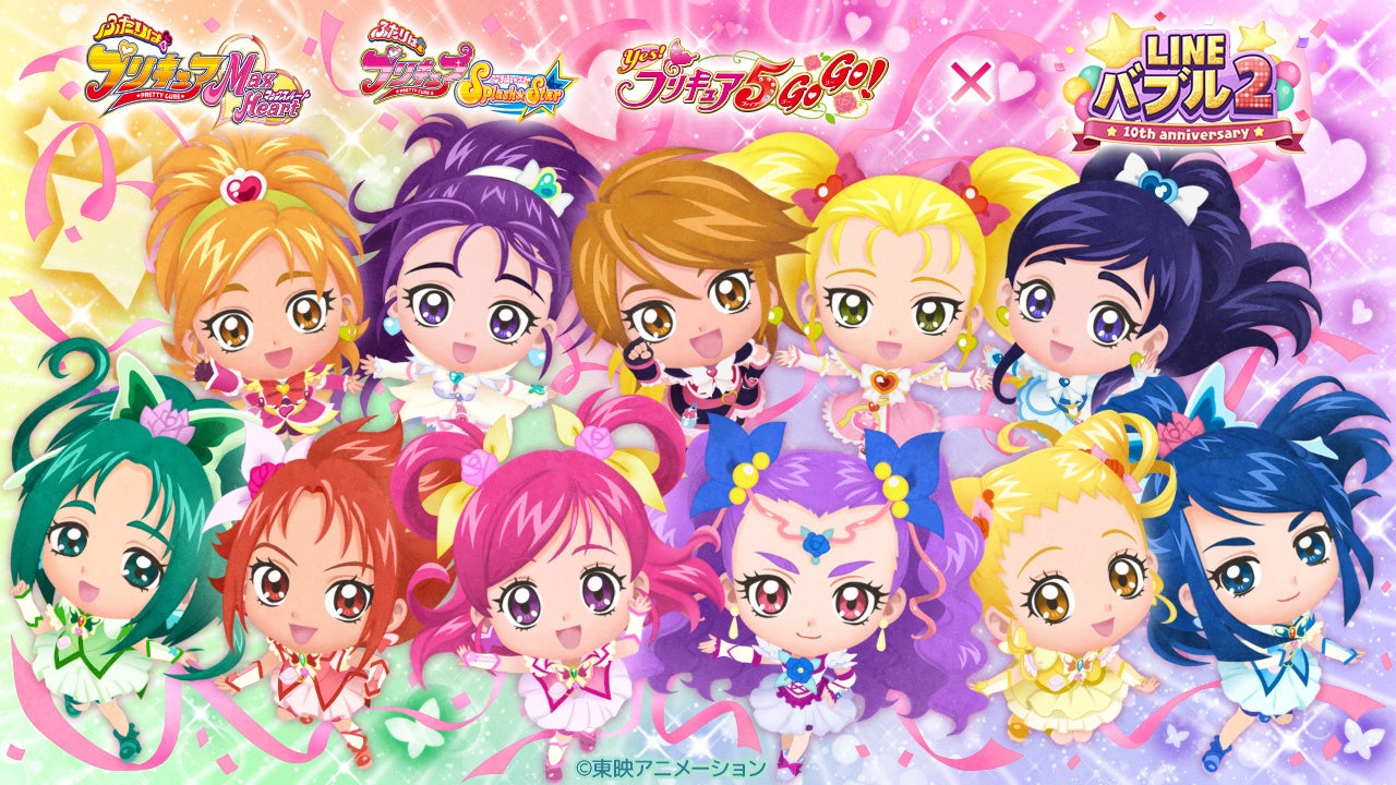LINEバブル2×プリキュア!豪華コラボイベント開催中! LINEバブル2×プリキュア!豪華コラボイベント開催中!