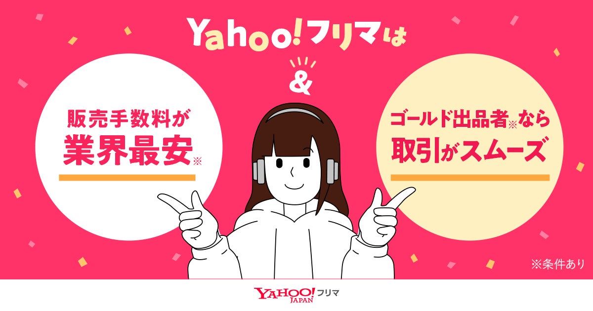 Yahoo!フリマ】CMキャラクター「フリマちゃん」が登場する新TVCM Yahoo!フリマ】CMキャラクター「フリマちゃん」が登場する新TVCM