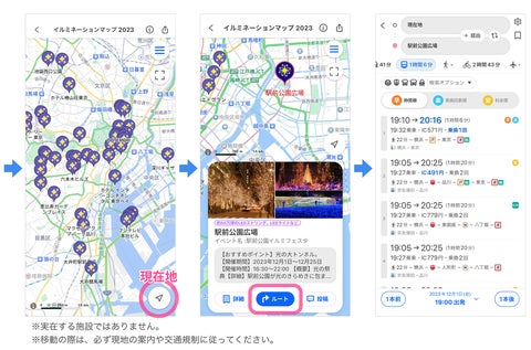 LINEヤフー、全国約400カ所のイルミネーションやライトアップスポットの詳細情報を提供開始 LINEヤフー、全国約400カ所のイルミネーションやライトアップスポットの詳細情報を提供開始
