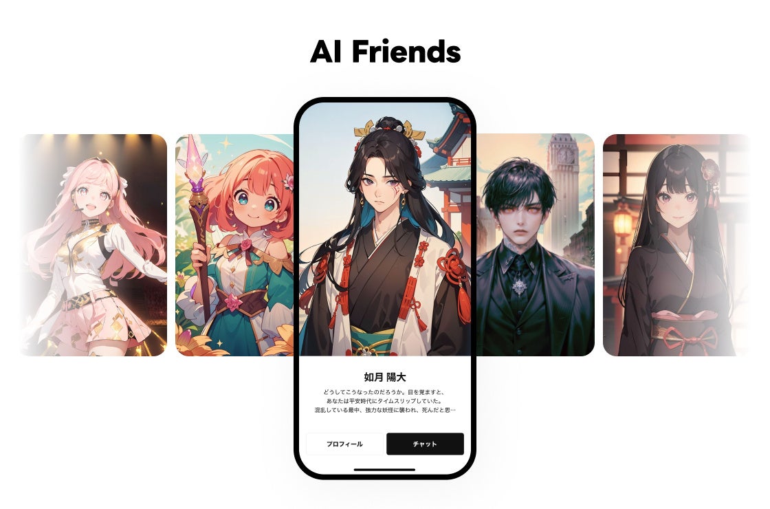 LINEアプリ】AIのキャラクターと対話できる新サービス「AI Friends」の ...