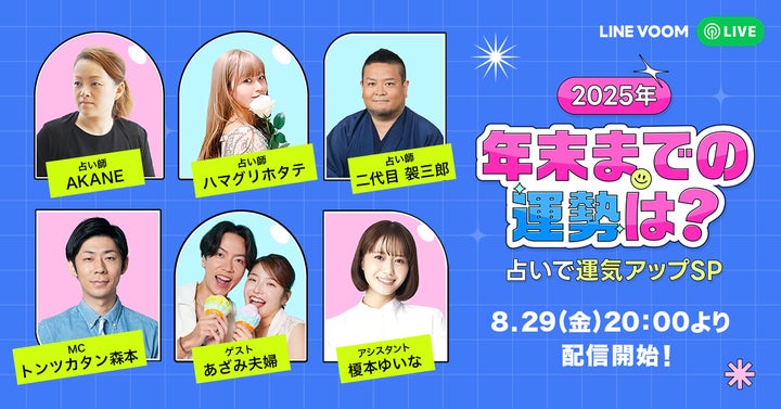 LINE占いの人気占い師がたっぷり解説!運気をあげるヒント満載の『LINE LINE占いの人気占い師がたっぷり解説!運気をあげるヒント満載の『LINE