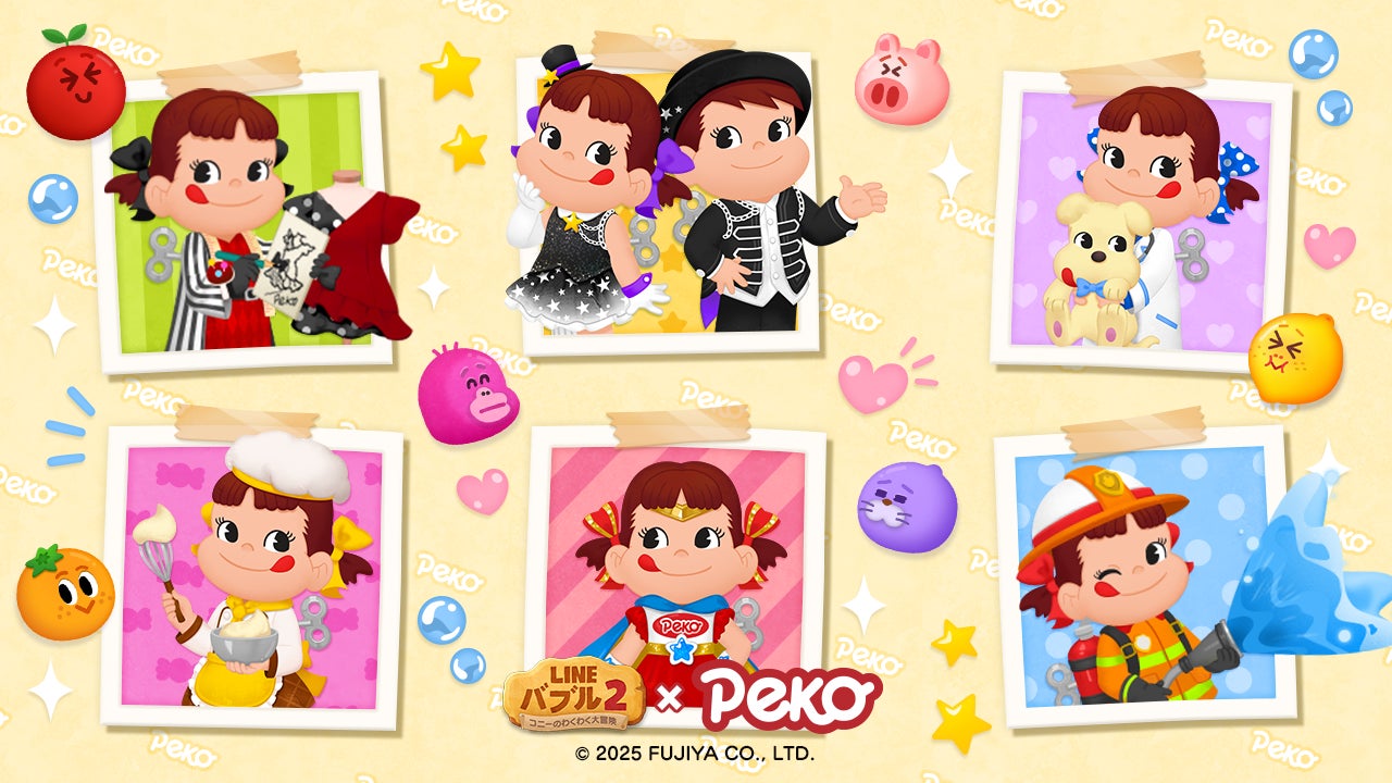 LINEバブル2×ペコちゃん!激カワコラボ開催!限定キャラGET LINEバブル2×ペコちゃん!激カワコラボ開催!限定キャラGET