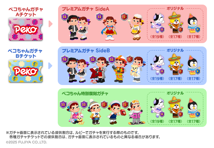 LINE バブル2」、『ペコちゃん』とのコラボレーションを開始！ | LINE