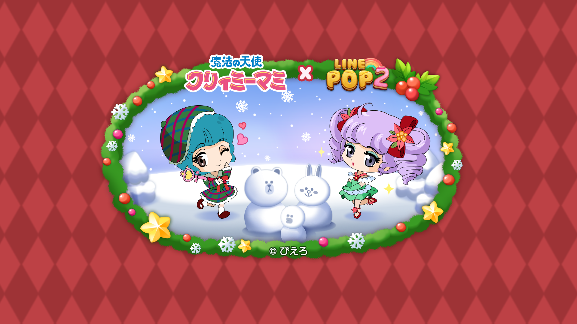 LINE POP2×クリィミーマミ！期間限定コラボ開催！