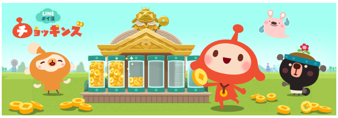 【新】LINEポイ活チョッキンズ！完全放置でLINEポイント