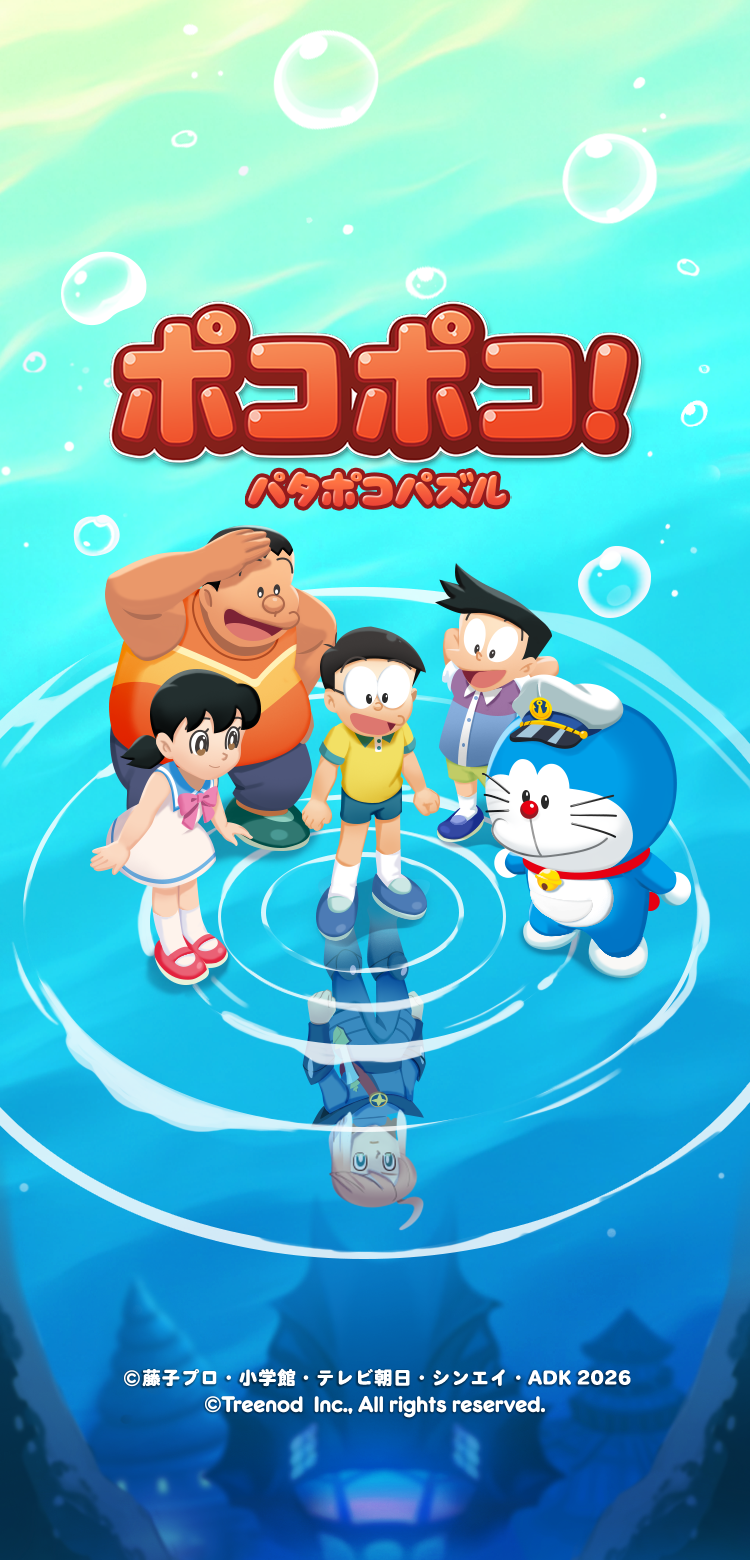ポコポコ×ドラえもん海底鬼岩城！限定キャラ登場、コラボ開催
