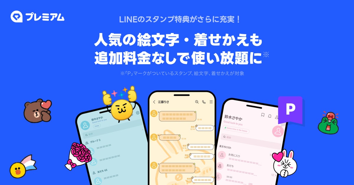 LINEスタンプ 【料金menu】 LINE STOREならスタンプが最大20%お得! LINEスタンプ 【料金menu】 LINE STOREならスタンプが最大20%お得!