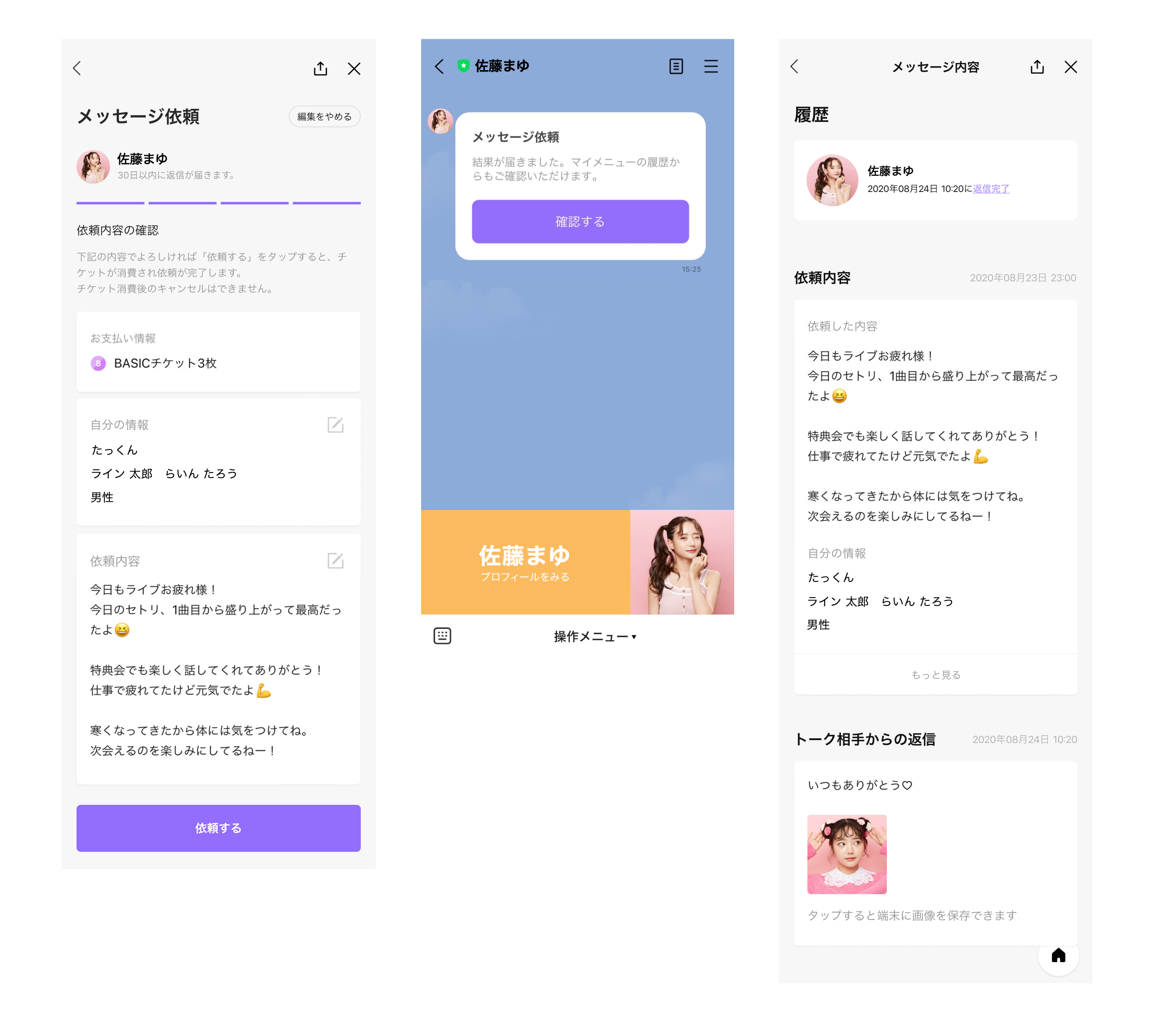 Myday公式アカウント02　イタジャガ2連番 Myday公式アカウント02様専用 イタジャガ2連番