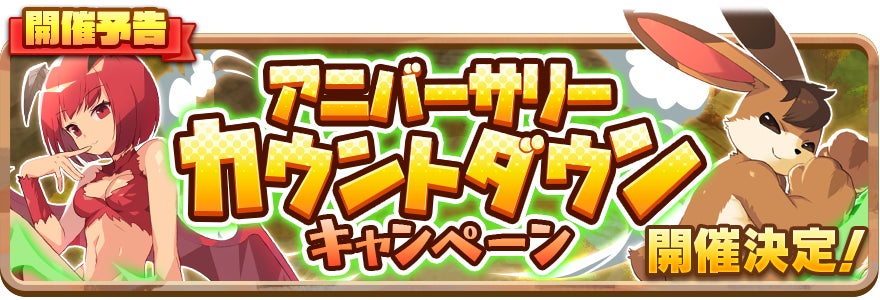 【LINE GAME】新モンスター&新アシストカード登場!「神殿祭(冬)」開催 【LINE GAME】新モンスター&新アシストカード登場!「神殿祭(冬)」開催