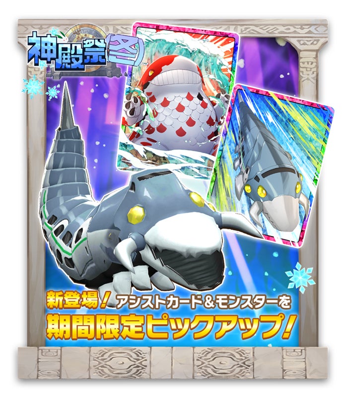 LINE GAME】「LINE:モンスターファーム」、新モンスター&新アシスト LINE GAME】「LINE:モンスターファーム」、新モンスター&新アシスト