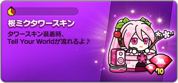 LINE レンジャー10周年記念!桜ミクとのコラボイベント開催 LINE レンジャー10周年記念!桜ミクとのコラボイベント開催