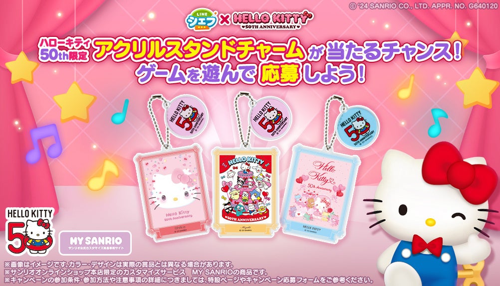 LINE シェフ」、『サンリオキャラクターズ』とのコラボレーションを