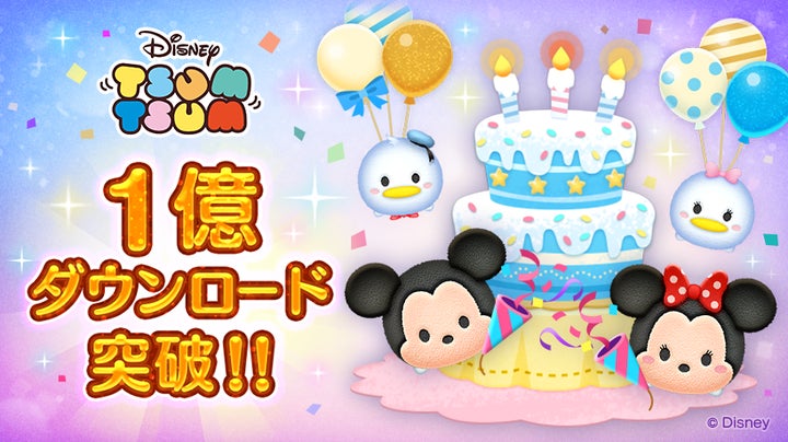 『LINE:ディズニー ツムツム』世界累計1億ダウンロード突破!特別ピンズ&セレクトBOX登場 『LINE:ディズニー ツムツム』世界累計1億ダウンロード突破!特別ピンズ&セレクトBOX登場