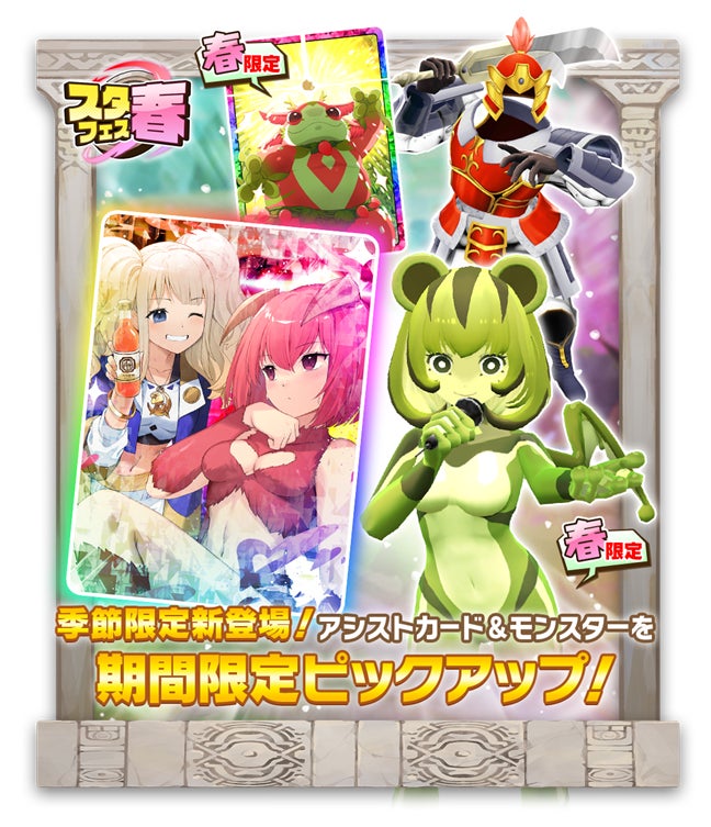 LINE GAME】「LINE:モンスターファーム」、新モンスターに LINE GAME】「LINE:モンスターファーム」、新モンスターに