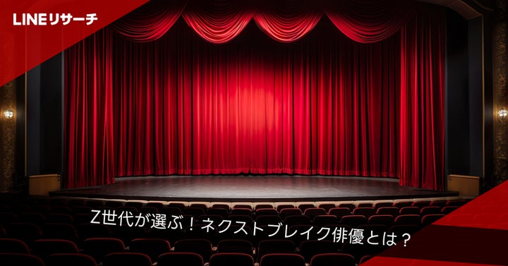 Z世代が選ぶネクストブレイク俳優は「高橋文哉」男性1位、女性は「出口夏希」1位 Z世代が選ぶネクストブレイク俳優は「高橋文哉」男性1位、女性は「出口夏希」1位