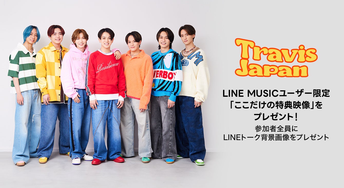 Travis Japan’s “Sweetest Tune” Campaign on LINE MUSIC: Exclusive Video for Users with 777+ Plays & Playlist Travis Japan’s “Sweetest Tune” Campaign on LINE MUSIC: Exclusive Video for Users with 777+ Plays & Playlist