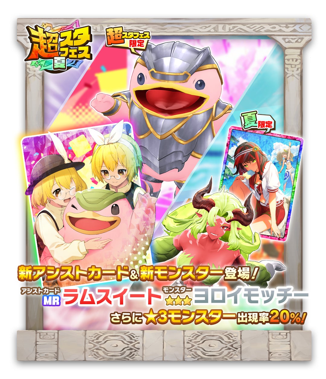 LINE:モンスターファーム」、新モンスターにモッチー種「ヨロイ LINE:モンスターファーム」、新モンスターにモッチー種「ヨロイ