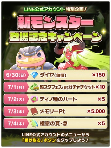 LINE:モンスターファーム」、新モンスターにモッチー種「ヨロイ LINE:モンスターファーム」、新モンスターにモッチー種「ヨロイ