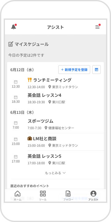 「Yahoo!カレンダー」情報表示例