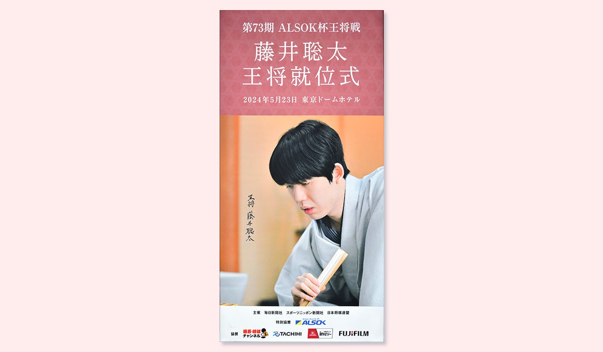 藤井聡太さん音声入り　デジタル時計付きフォトフレーム 藤井聡太さん音声入り デジタル時計付きフォトフレーム - メルカリ