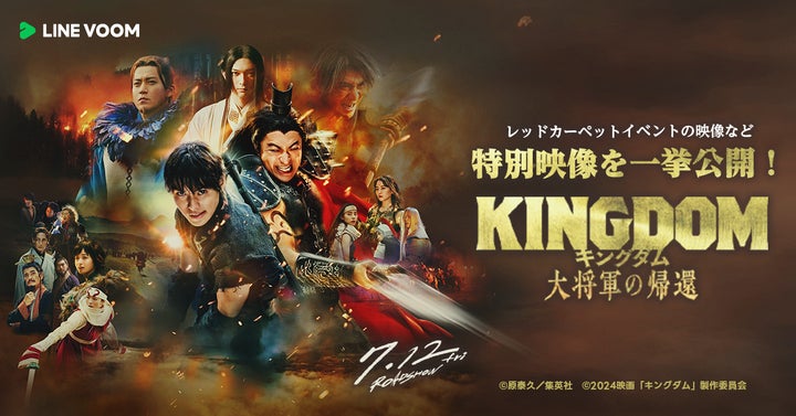 キャストのサイン入りポスターやオリジナルグッズがあたる!LINE VOOM キャストのサイン入りポスターやオリジナルグッズがあたる!LINE VOOM
