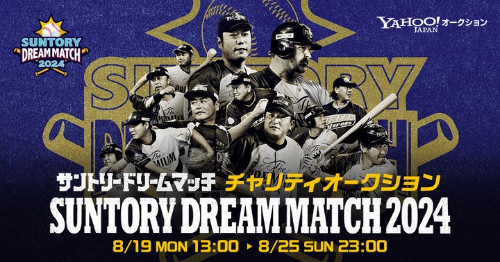 Yahoo!オークション】往年のスター選手の着用ユニフォームが直筆 Yahoo!オークション】往年のスター選手の着用ユニフォームが直筆