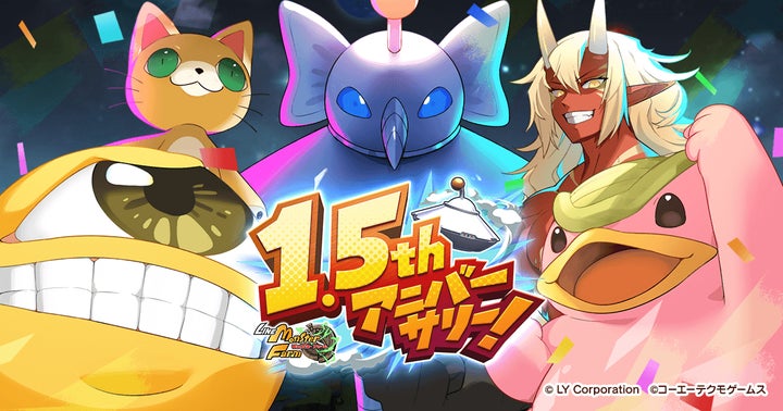 LINE:モンスターファーム」、祝1.5周年。最大100連の無料ガチャや豪華 LINE:モンスターファーム」、祝1.5周年。最大100連の無料ガチャや豪華