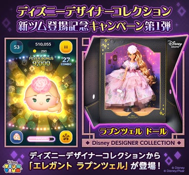 『LINE:ディズニー ツムツム』にエレガントなプリンセスのツムたちが新登場! 『LINE:ディズニー ツムツム』にエレガントなプリンセスのツムたちが新登場!