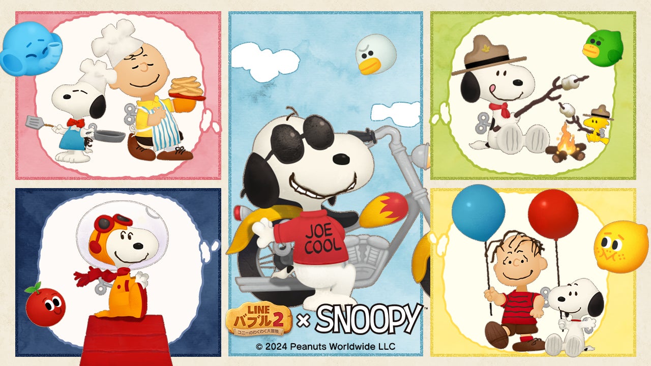 LINEバブル2×スヌーピー!限定キャラGET!豪華イベント開催中! LINEバブル2×スヌーピー!限定キャラGET!豪華イベント開催中!
