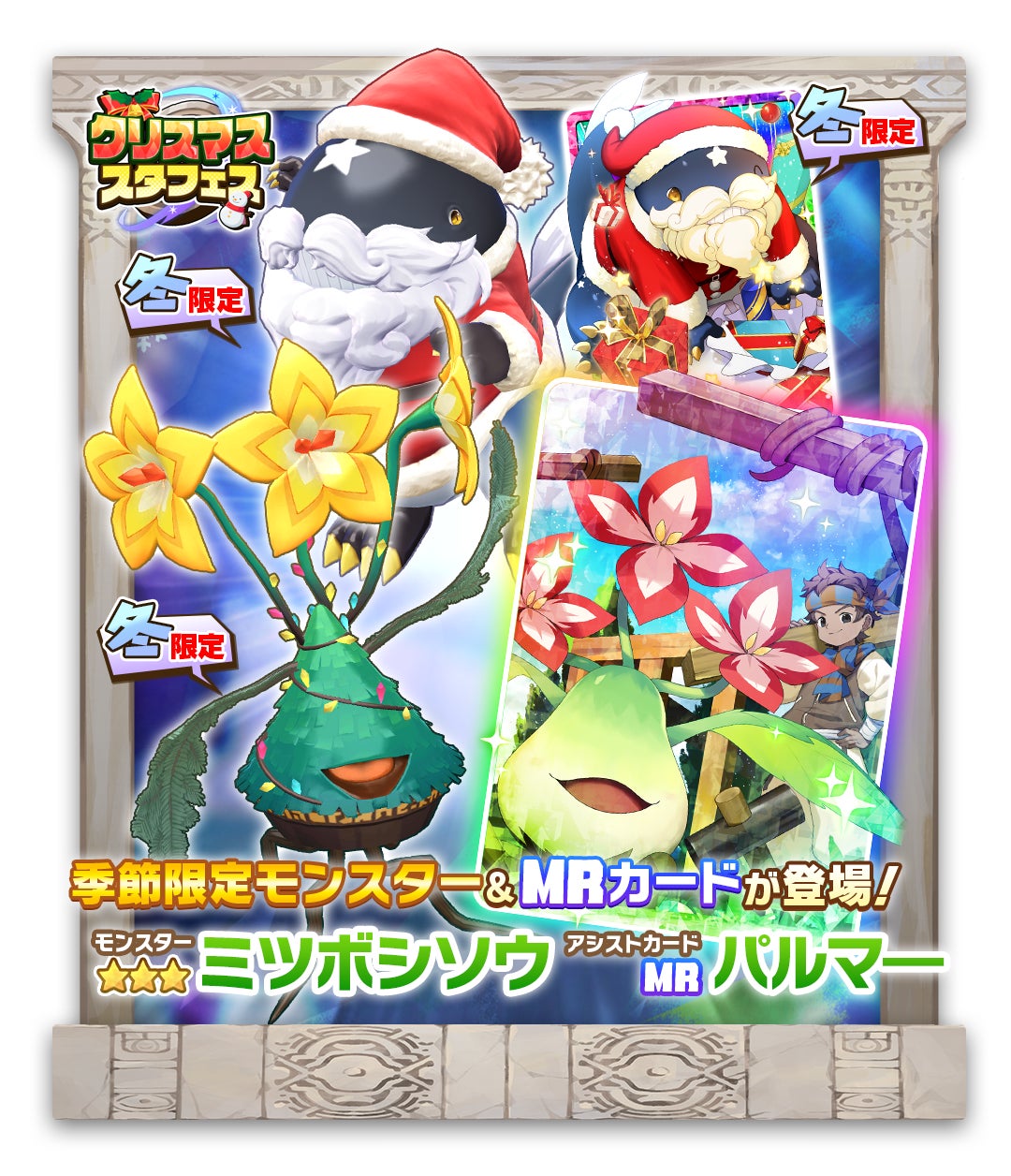 LINE GAME】「LINE:モンスターファーム」、新モンスターが登場する LINE GAME】「LINE:モンスターファーム」、新モンスターが登場する