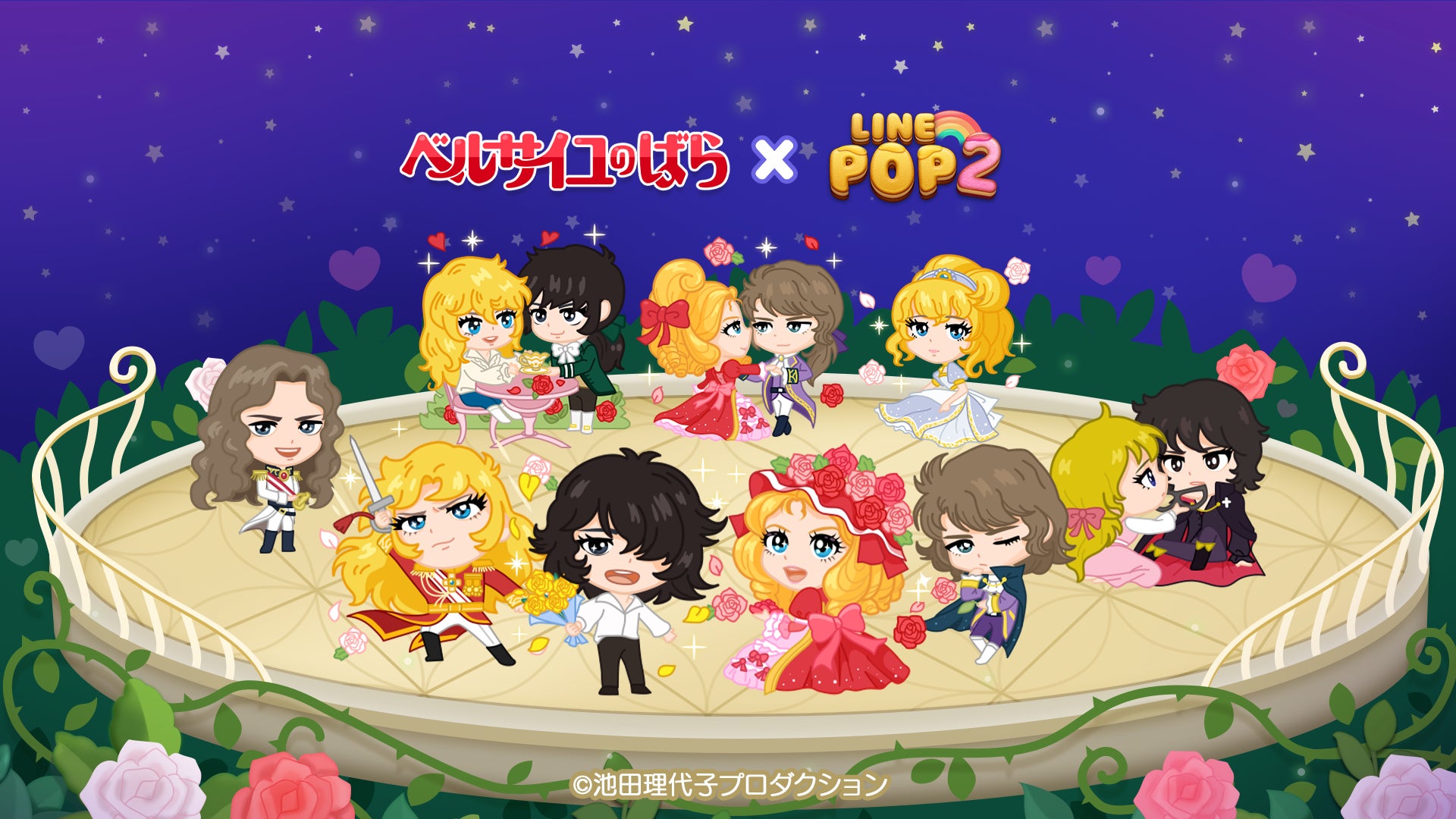 LINE POP2」、『ベルサイユのばら』とのコラボレーションを開催 | LINE LINE POP2」、『ベルサイユのばら』とのコラボレーションを開催 | LINE