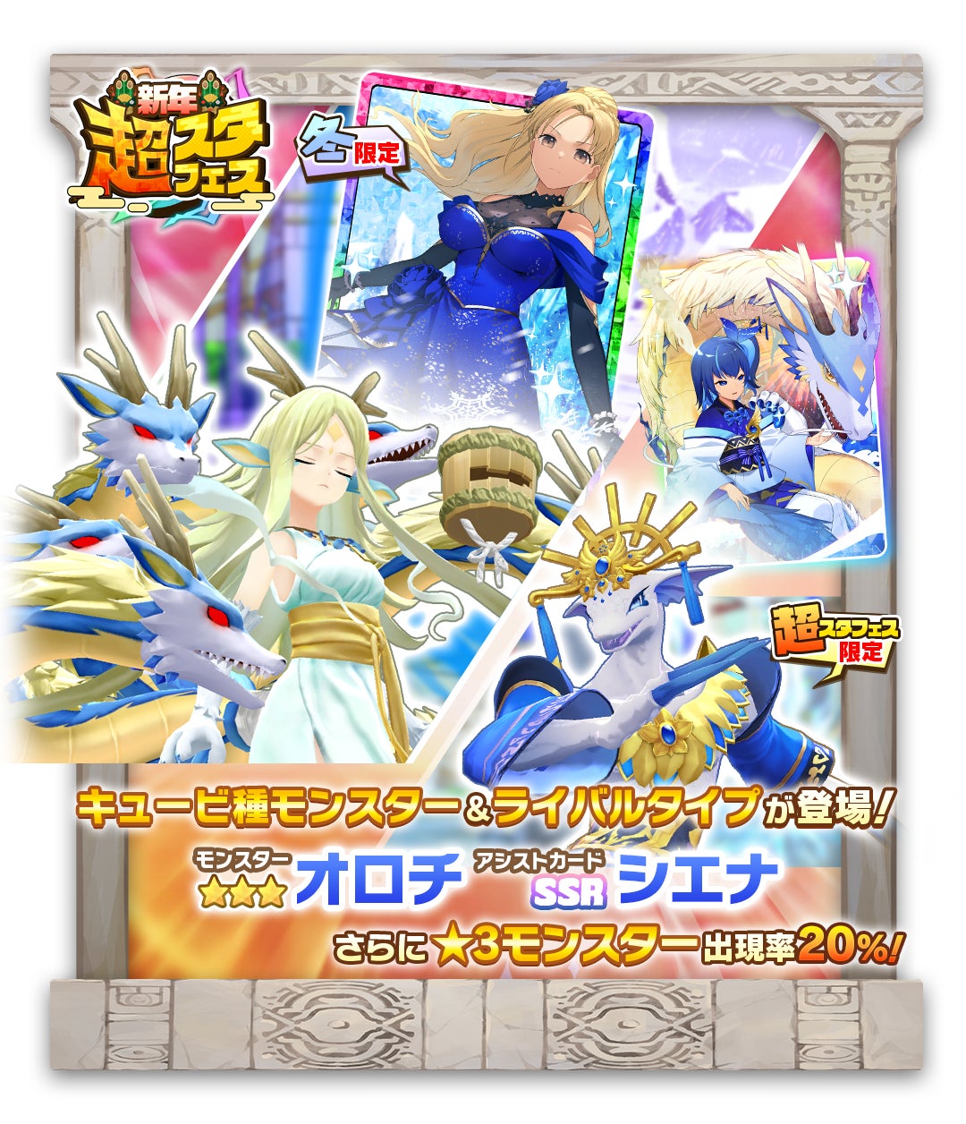 LINE:モンスターファーム」、年末年始キャンペーンを開催 | LINE LINE:モンスターファーム」、年末年始キャンペーンを開催 | LINE
