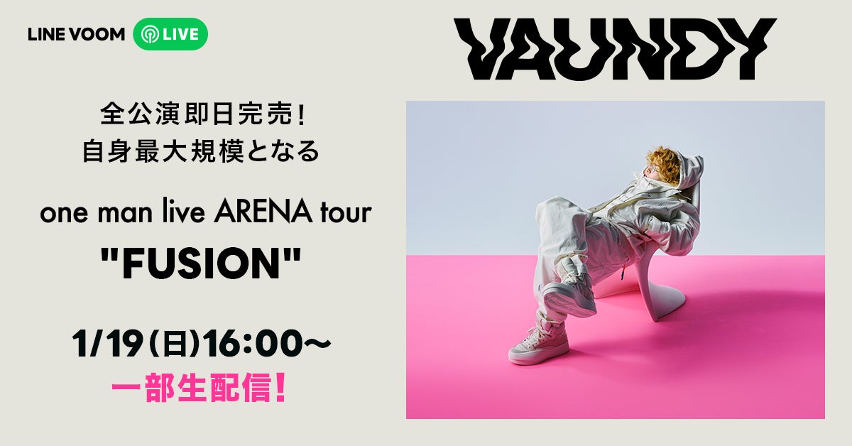 全公演即日完売、自身最大規模となる『Vaundy one man live 全公演即日完売、自身最大規模となる『Vaundy one man live