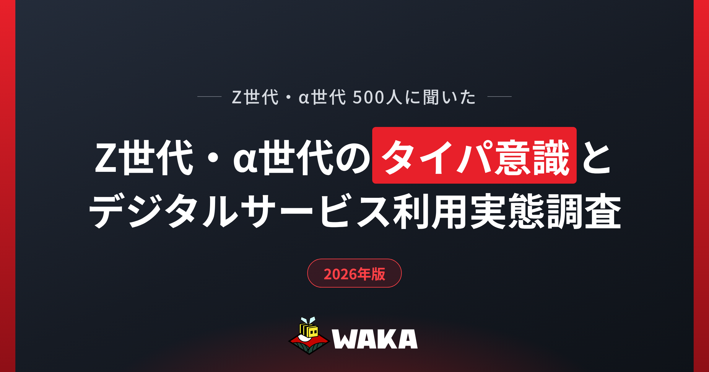 Robloxはタイパ悪い？Z世代の8割「時間を無駄にしたくない」でも低評価は15%！