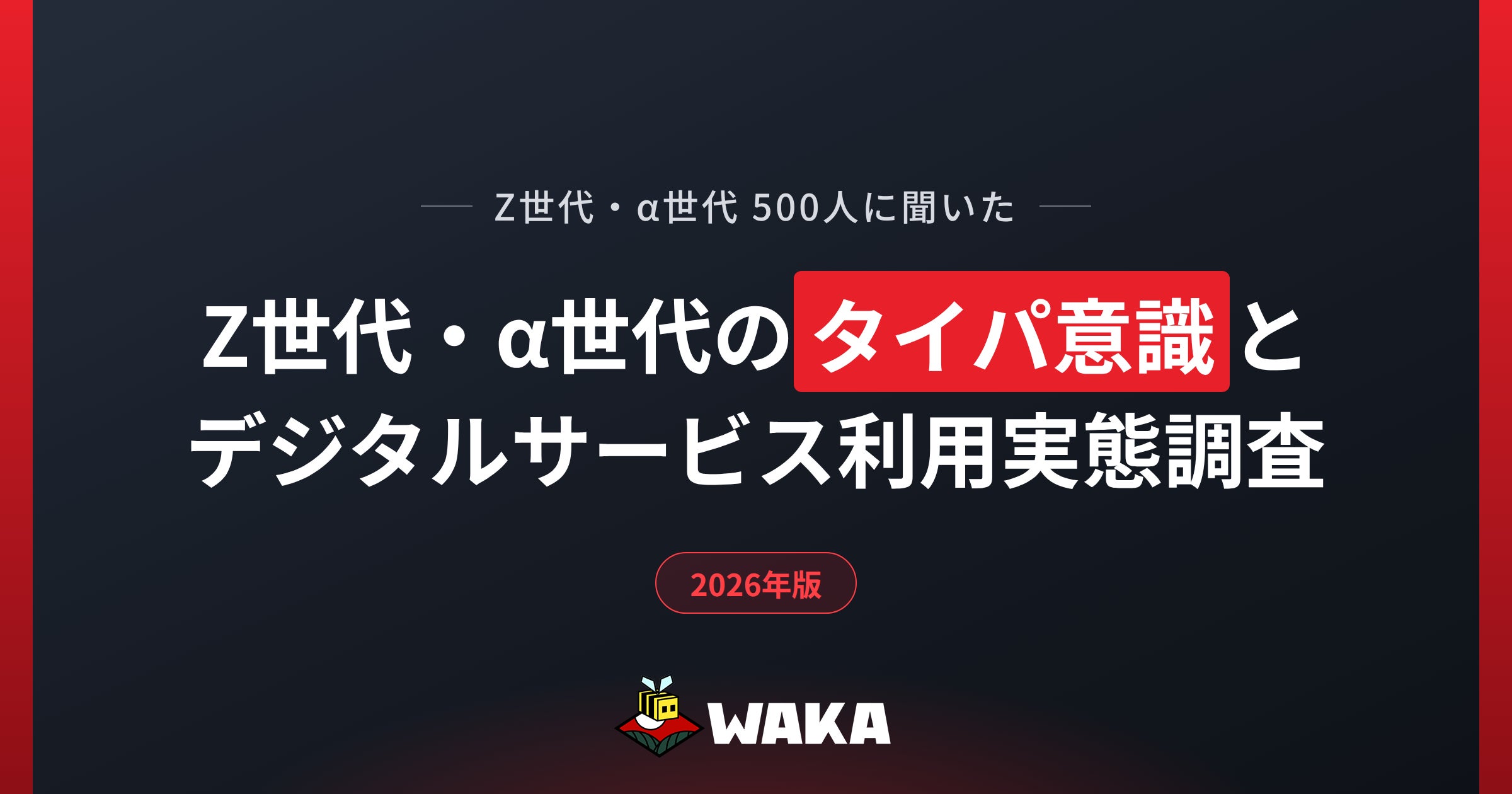 Robloxはタイパ悪い?Z世代の8割「時間を無駄にしたくない」でも低評価は15%! Robloxはタイパ悪い?Z世代の8割「時間を無駄にしたくない」でも低評価は15%!
