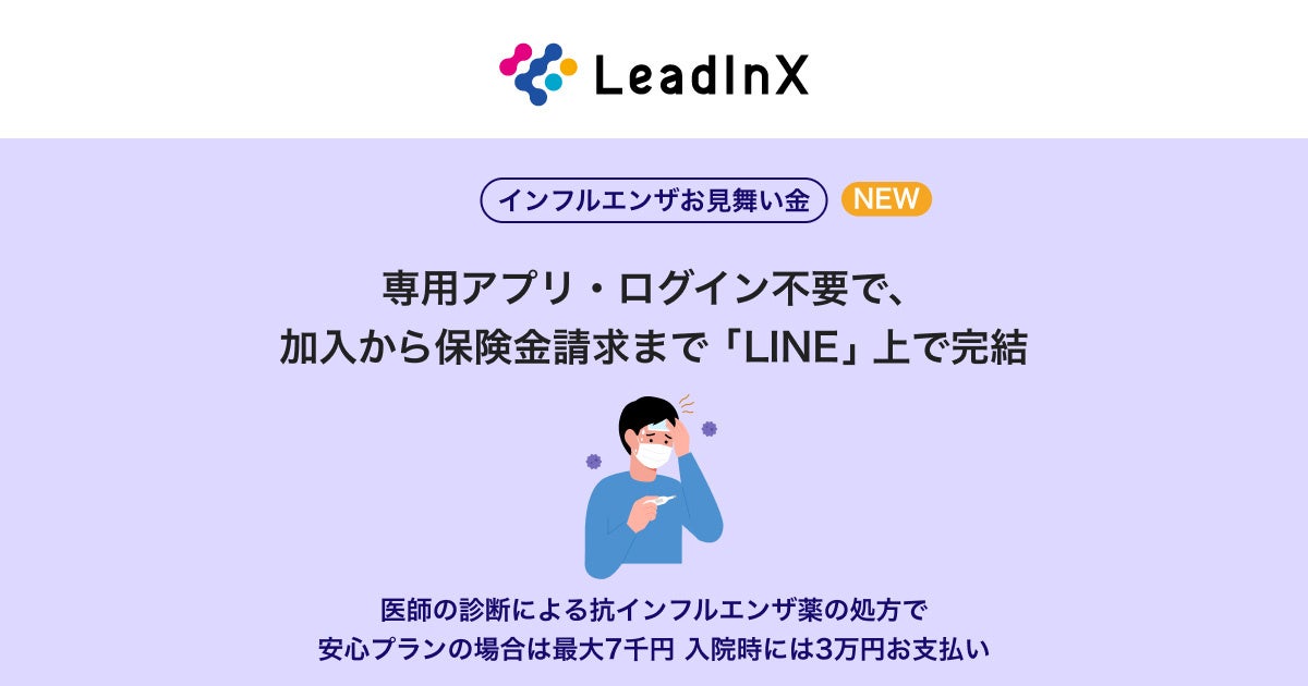 SG Re 日本向け特約再保険支援を強化