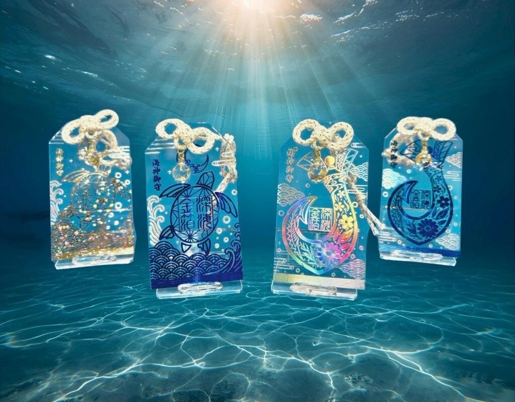 深海120mに沈めた金箔を封じた「深海金箔御守」が新登場 | 1株式会社の