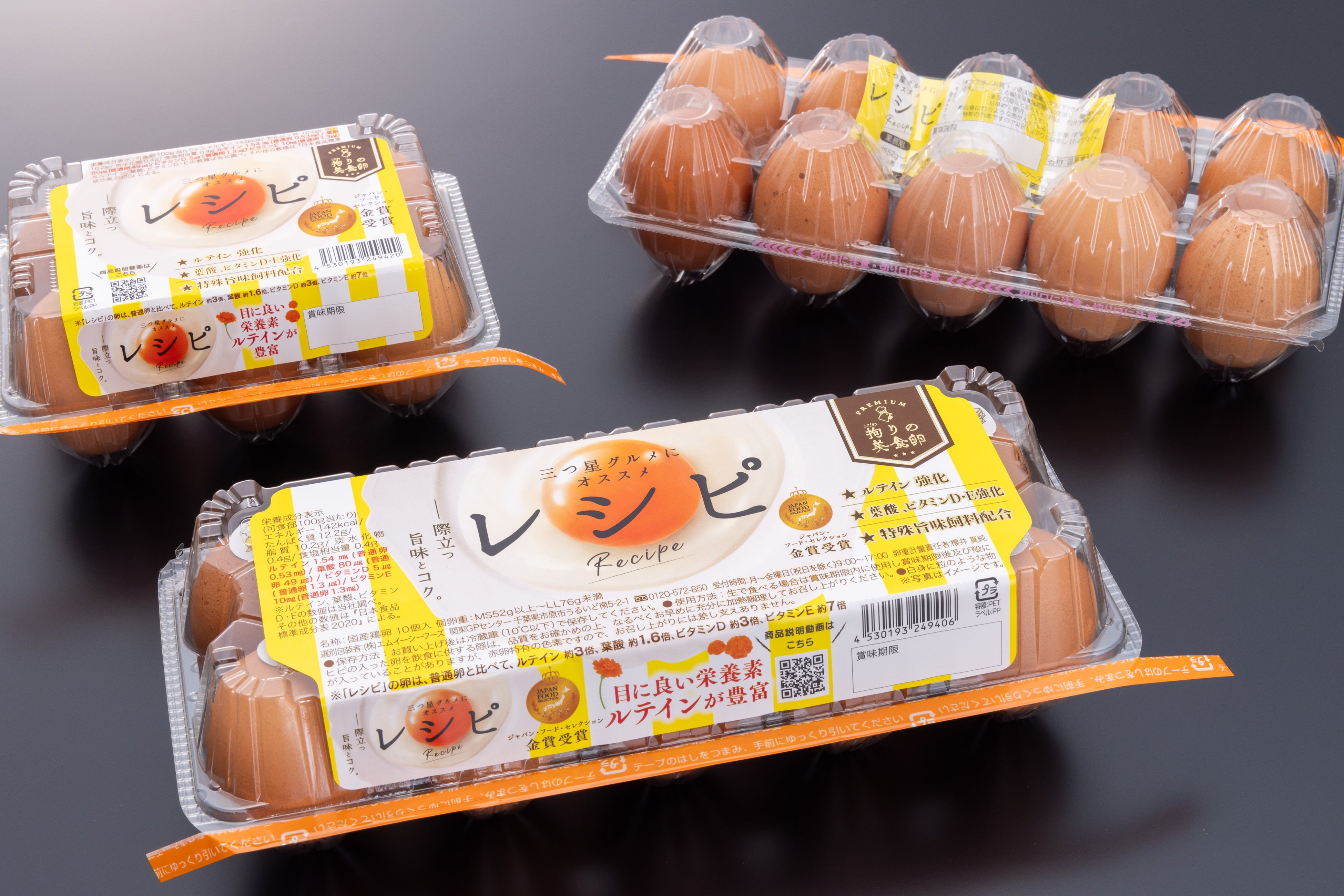 MECフーズの「レシピ 拘りの美食卵」
