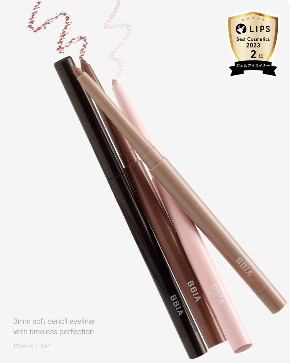 BBIA(ピアー)ラストオートジェルアイライナーがLIPSベストコスメ ...