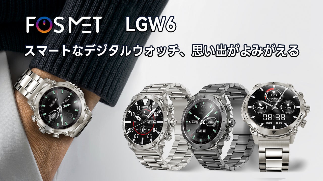 FOSMET LGW 6 スマートウォッチ シルバー | FOSMET LGW6 スマートウォッチ 丸型 メンズ 1.43インチ大画面