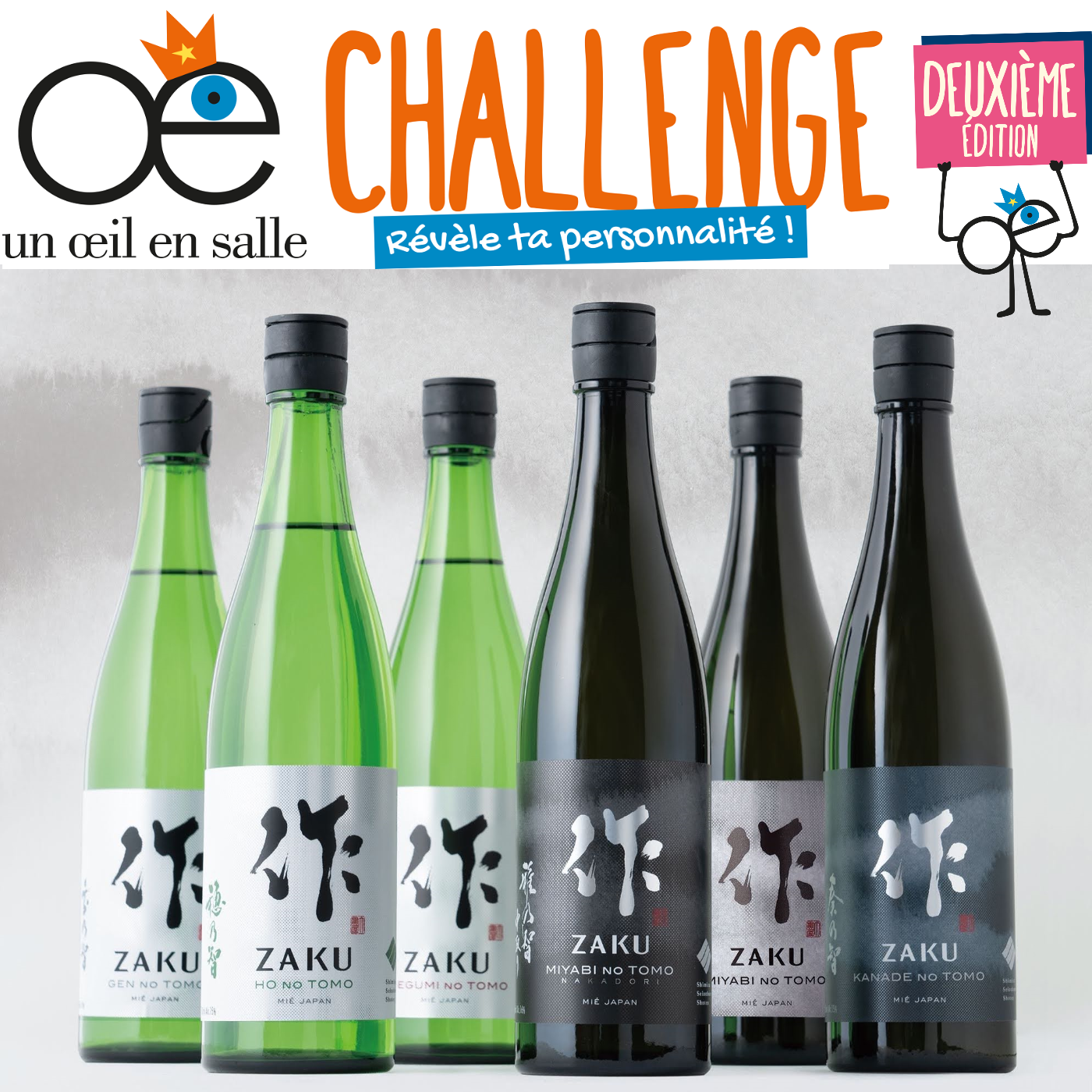 「ル・チャレンジ」のロゴと日本酒「作」