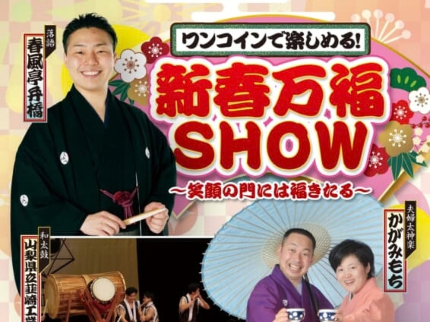 鈴木蘭々さんとインフォエックス、芸能活動経験者の新たなキャリア形成を支援するプログラム「Next Act」を開始 ––表現者の経験を“企業で活きる力”へつなぐ新しいキャリア支援