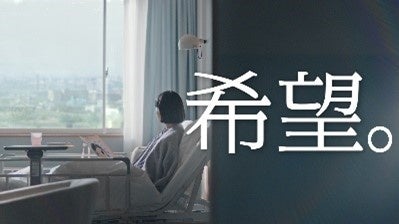 「研究員の日々」篇