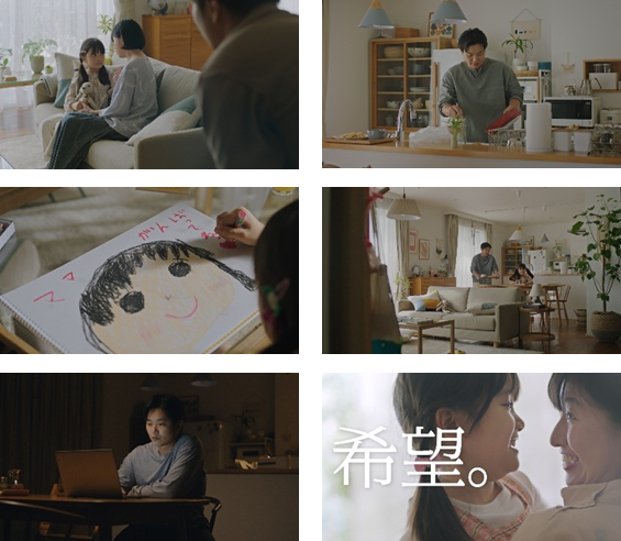 「家族の日々」篇