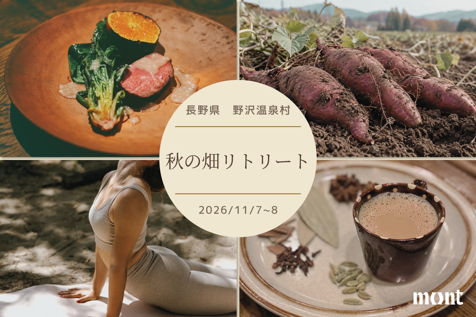 【地元再発見】秋は「近場」で絶景体験!スキー場のゲレンデが真っ赤に染まる、北関東最大級のコリウスガーデンが見頃