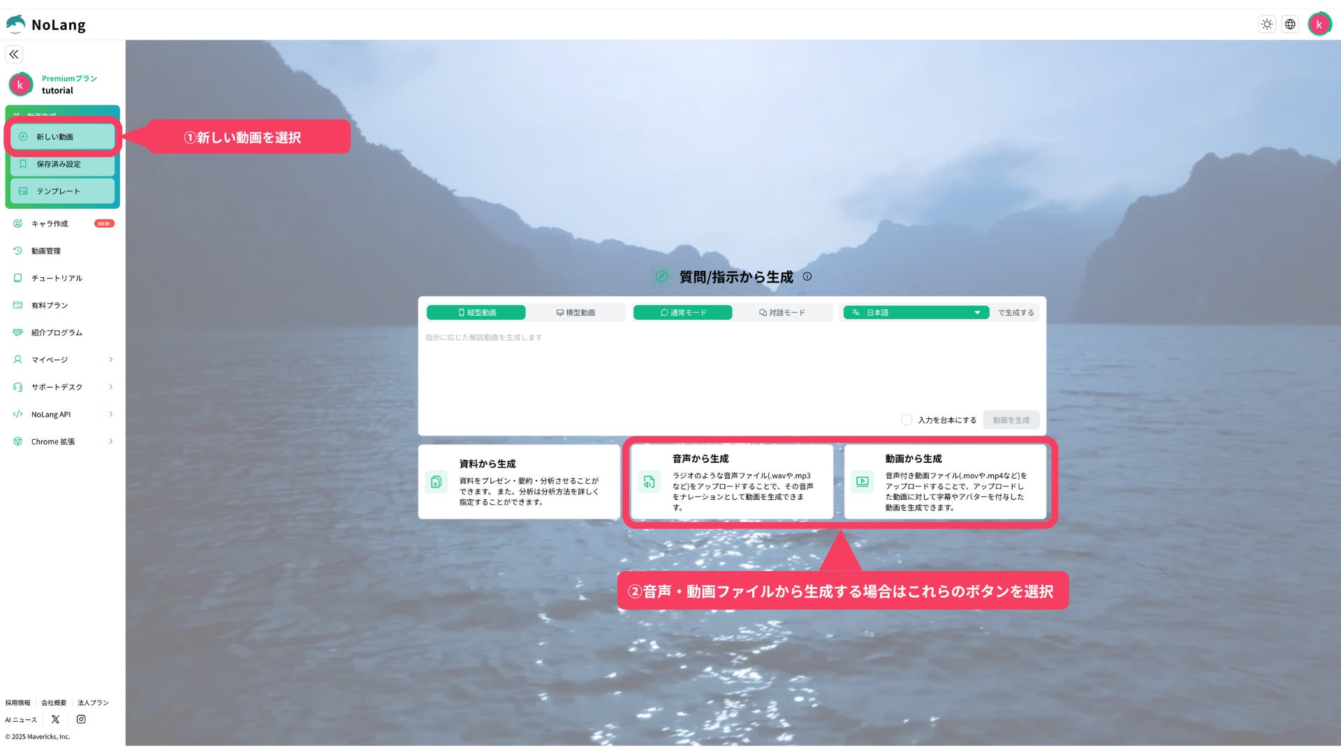 動画生成AI「NoLang」、動画・音声ファイルをアップロードするだけで「多言語字幕付き動画」を自動生成する新機能を搭載。日本語の音声を英語字幕にするなど、AIが「翻訳×動画編集」を完全自動化