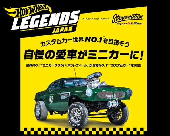 優勝車は1:64のダイキャストカーとして世界中で販売!世界No.1の 優勝車は1:64のダイキャストカーとして世界中で販売!世界No.1の
