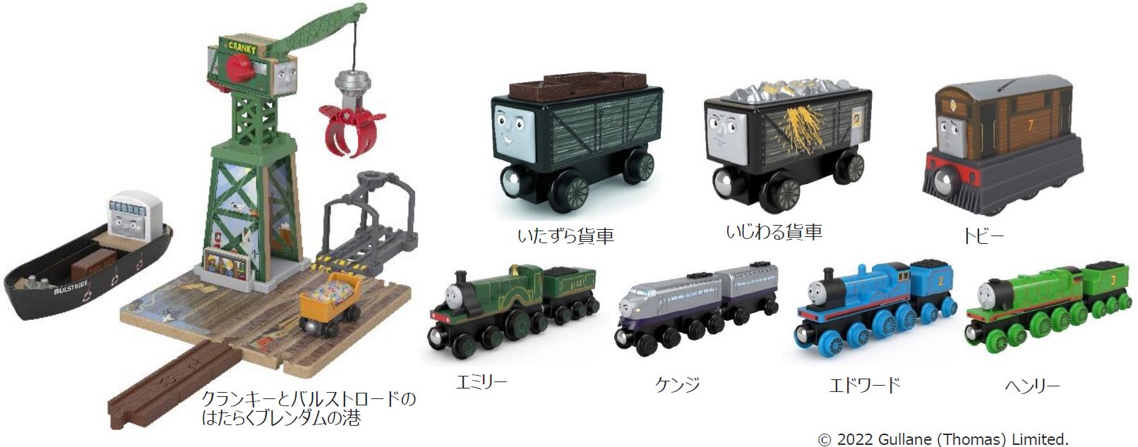 きかんしゃトーマス 木製レールシリーズから クレーン のクランキーとブレンダムの港でお仕事ごっこができる クランキーとバルストロードのはたらくブレンダムの港 がリニューアル マテル インターナショナル株式会社のプレスリリース きかんしゃトーマス 木製レールシリーズから クレーン のクランキーとブレンダムの港でお仕事ごっこができる クランキーとバルストロードのはたらくブレンダムの港 がリニューアル マテル インターナショナル株式会社のプレスリリース