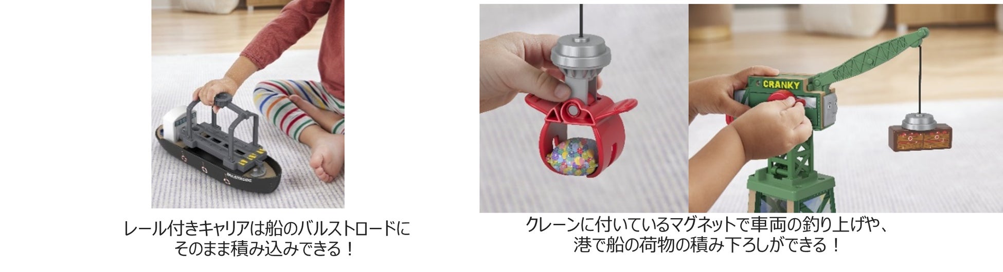 きかんしゃトーマス 木製レールシリーズから、クレーンのクランキーと